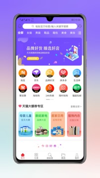 淘券小帮手手机软件app截图