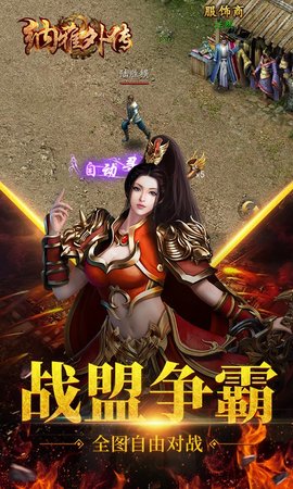 纳雅外传手游app截图