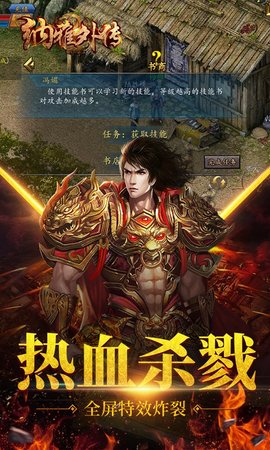 纳雅外传手游app截图
