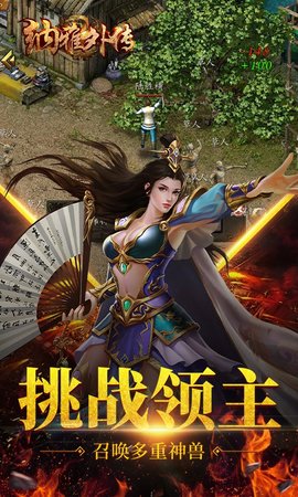 纳雅外传手游app截图