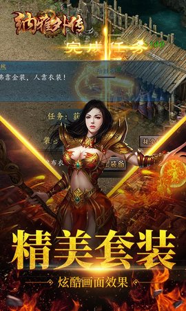纳雅外传手游app截图