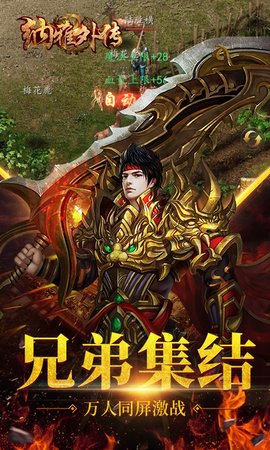 纳雅外传手游app截图