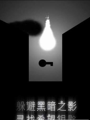 saving light手游app截图