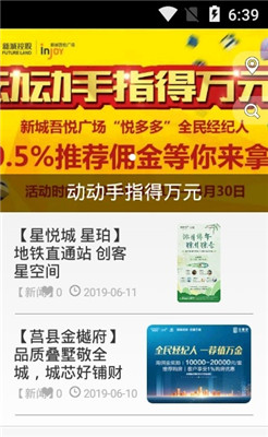 小新家手机软件app截图