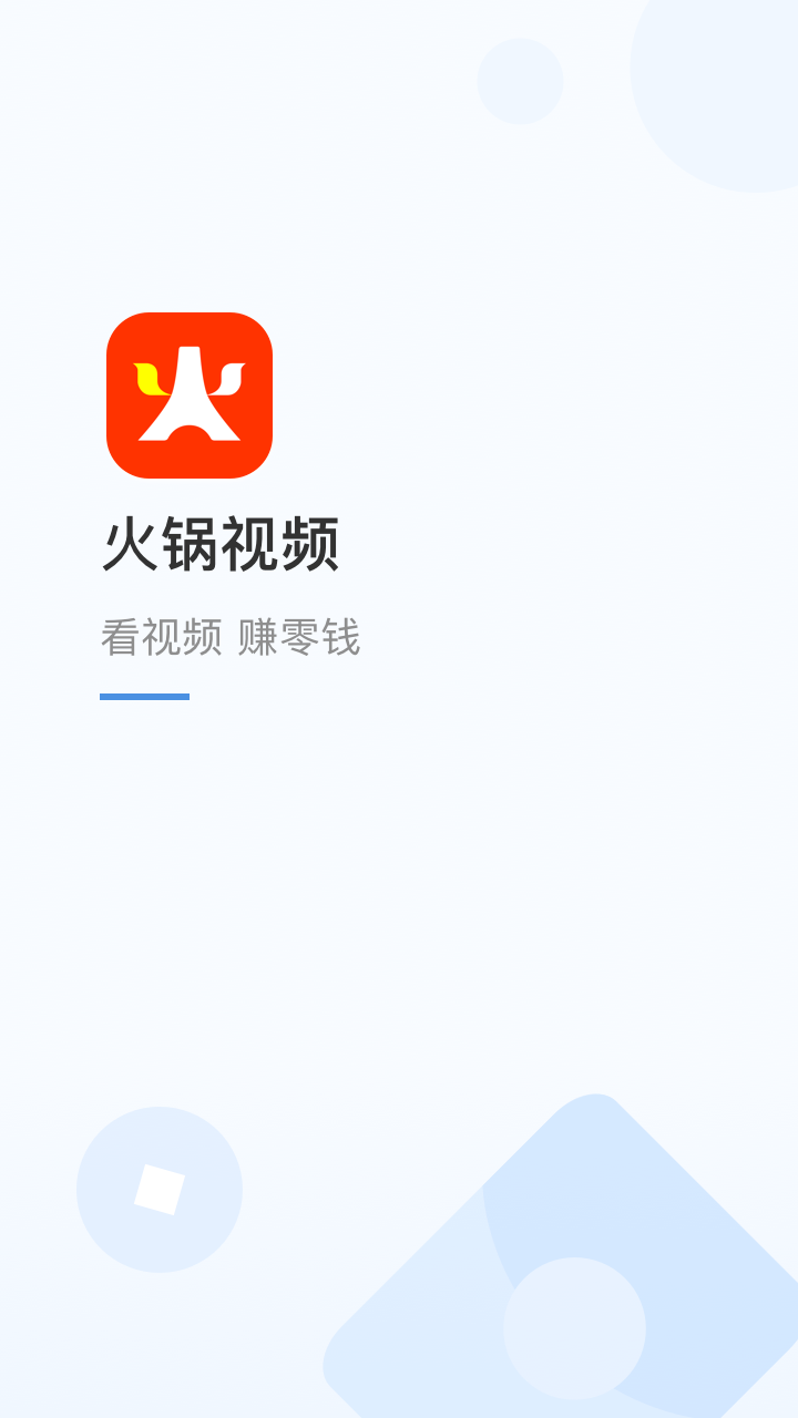 火锅视频手机软件app截图