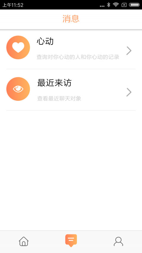 邂逅斯年手机软件app截图