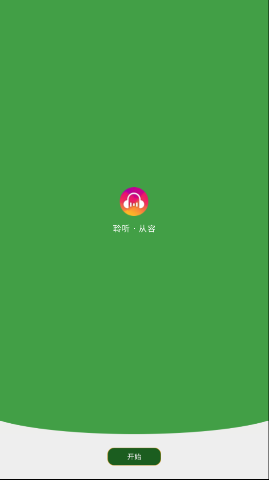 音乐次元手机软件app截图