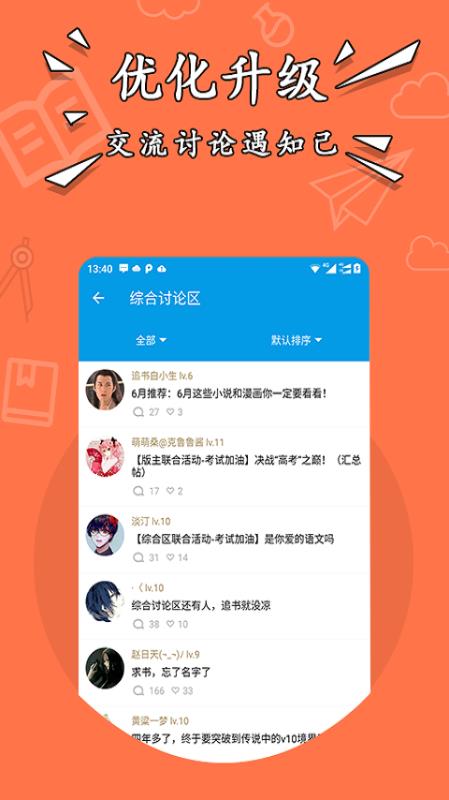 星空小说手机软件app截图