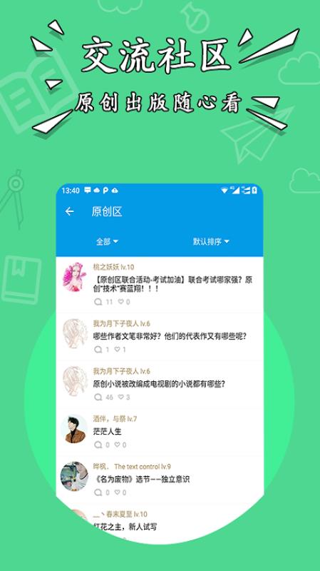 星空小说手机软件app截图