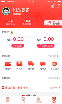 和系手机软件app截图