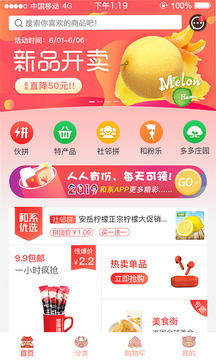 和系手机软件app截图