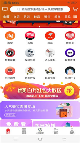 优买之家手机软件app截图