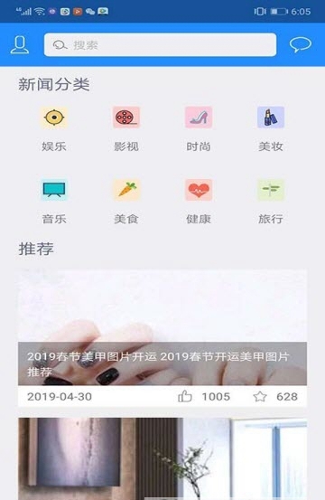 娱记头条手机软件app截图