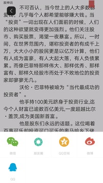 微书房手机软件app截图