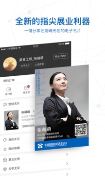 太平惠汇手机软件app截图