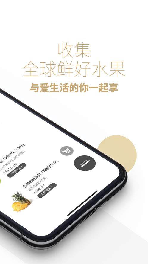 司令鲜生手机软件app截图