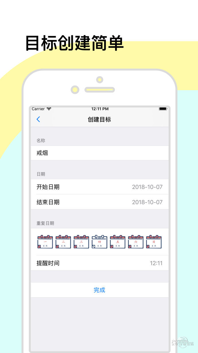 铭志手机软件app截图