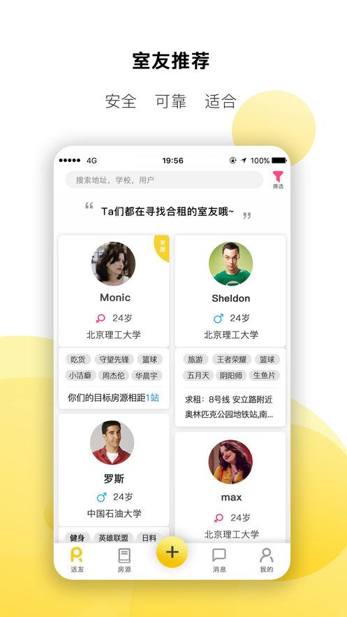 适友手机软件app截图