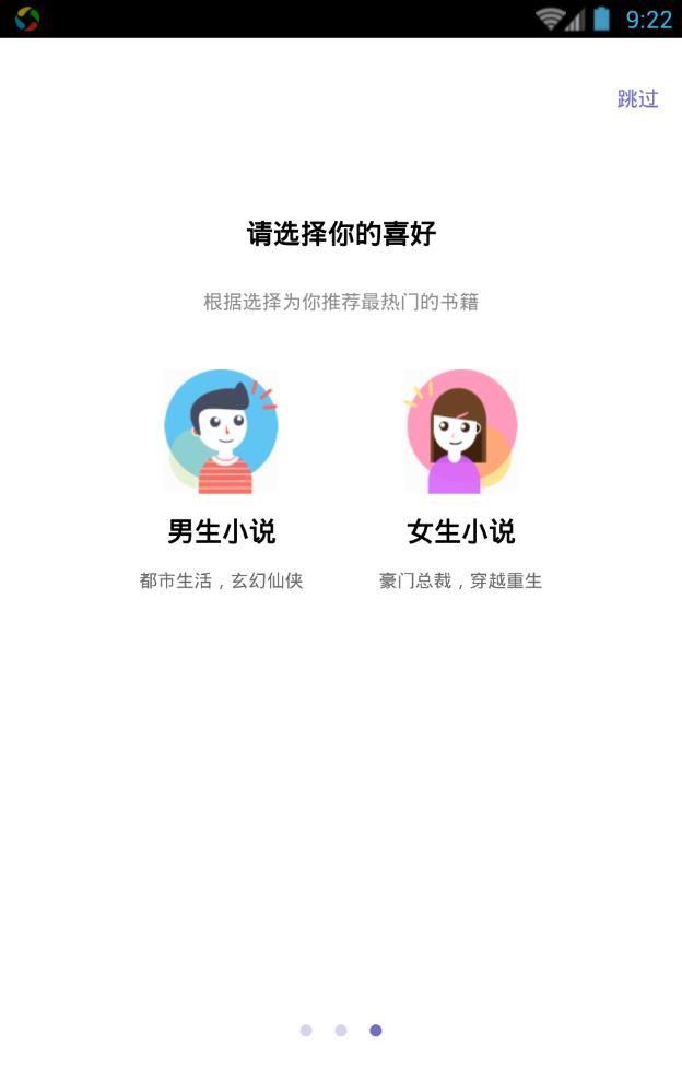 麻花小说手机软件app截图