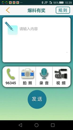 爱尚富阳手机软件app截图