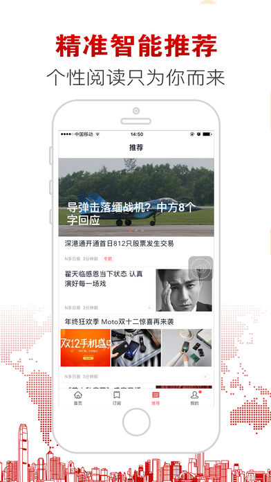 新闻快讯手机软件app截图