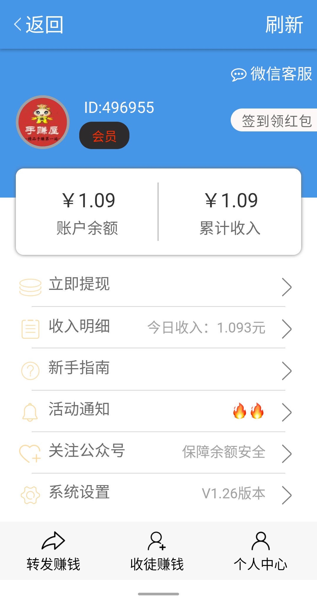 海豚网手机软件app截图