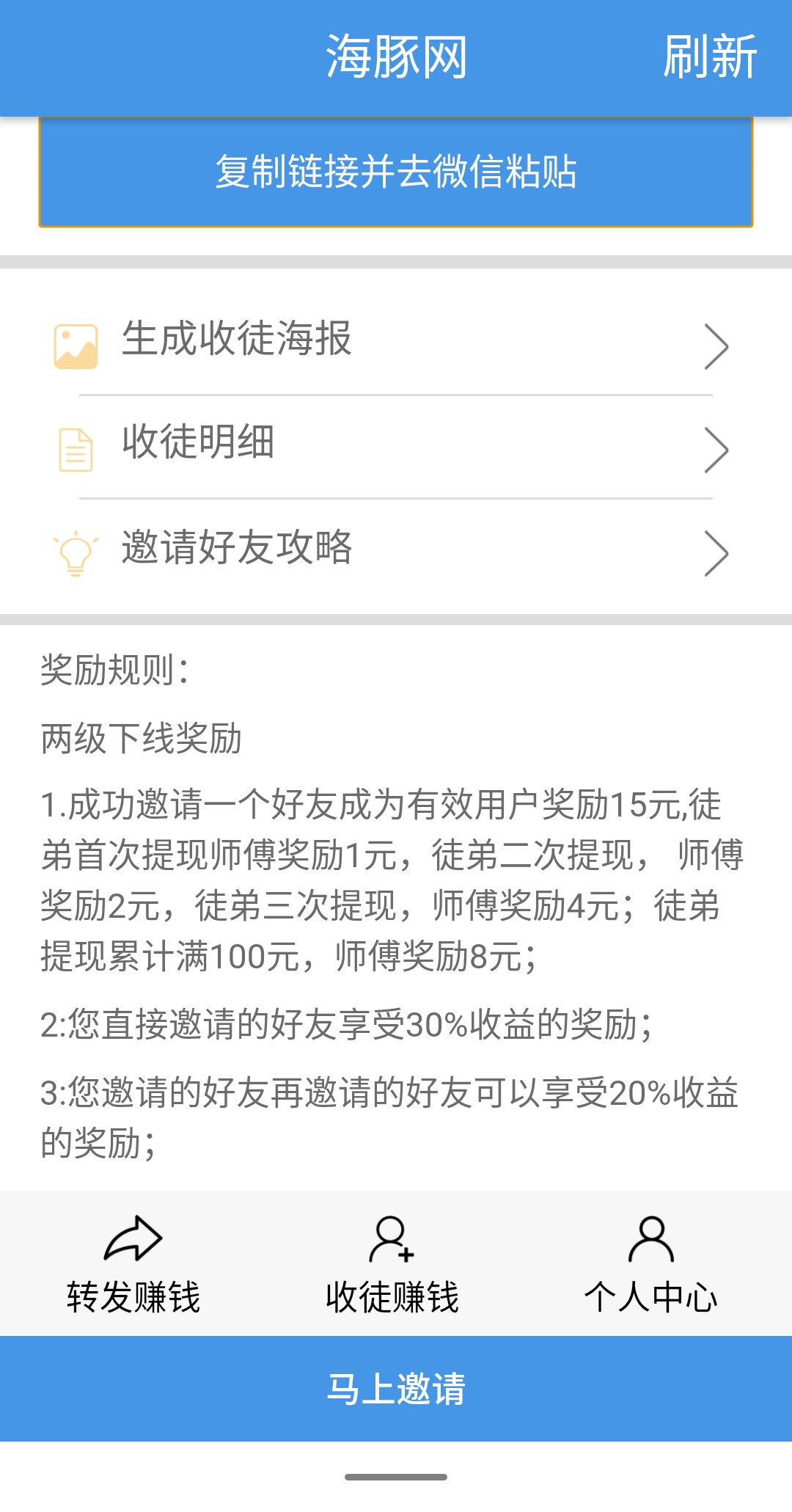 海豚网手机软件app截图