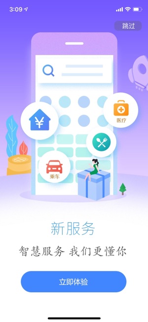 云上恩施手机软件app截图