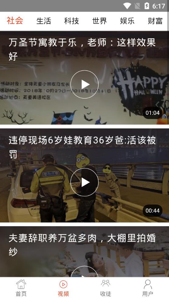 趣热点手机软件app截图