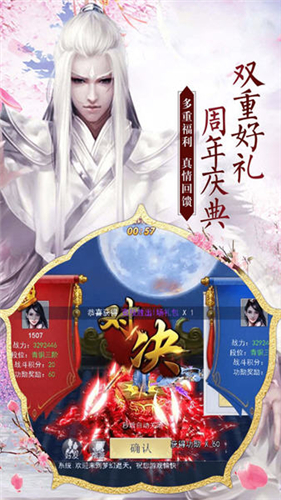 封魔牧神纪手游app截图