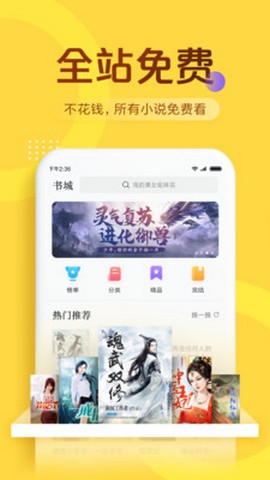 小闲看书手机软件app截图