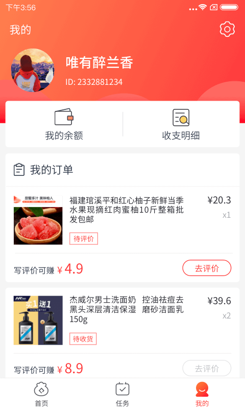 好好评手机软件app截图