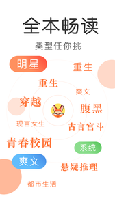 九尾小说手机软件app截图