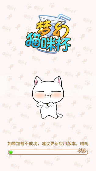 梦幻猫咪杯手游app截图