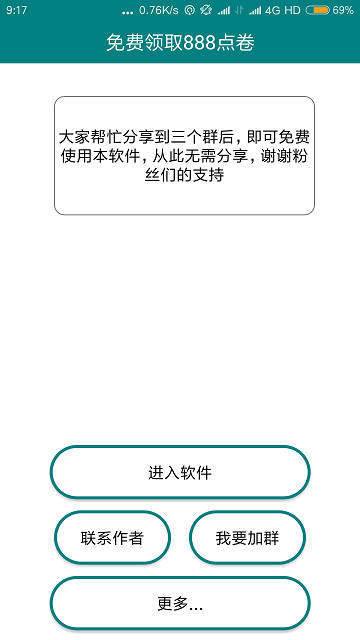 轩云王者荣耀工具手机软件app截图