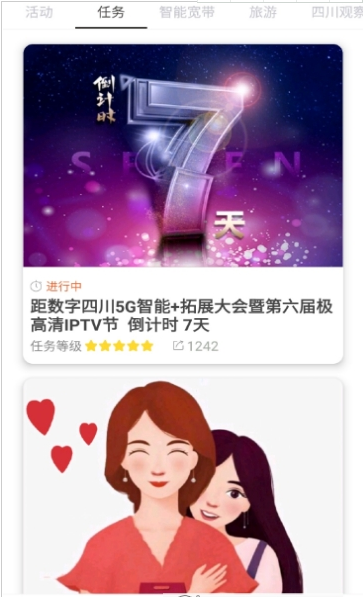 玩粉儿手机软件app截图