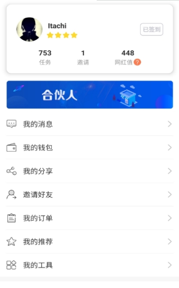 玩粉儿手机软件app截图