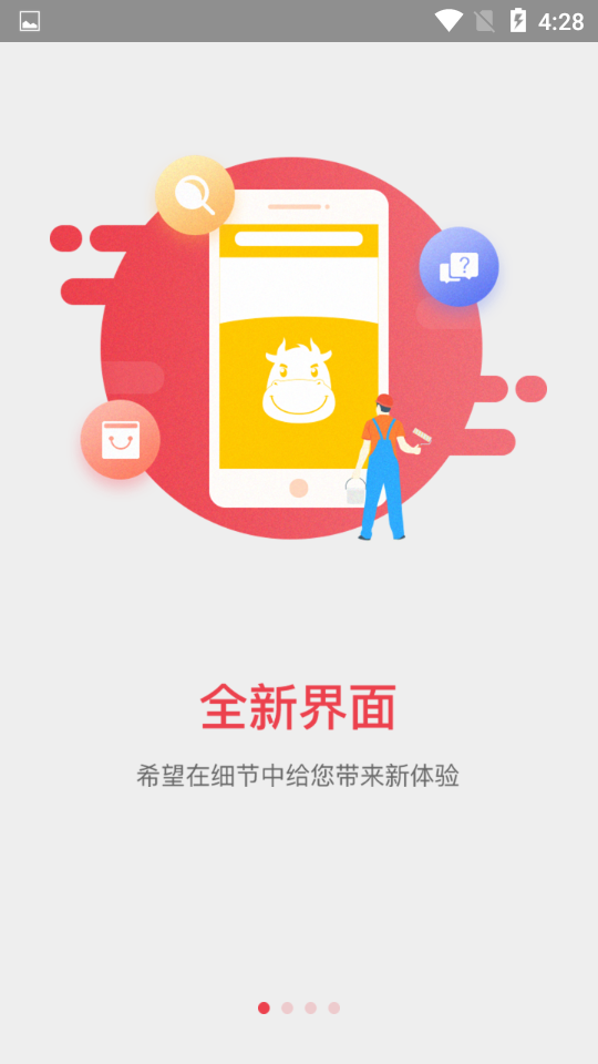 一直花手机软件app截图