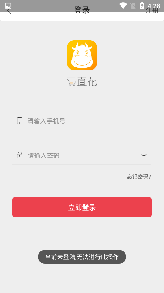 一直花手机软件app截图