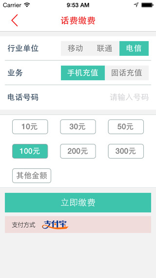 云上贵州多彩宝手机软件app截图