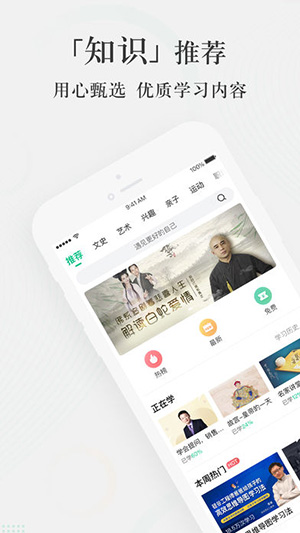 爱奇艺知识手机软件app截图