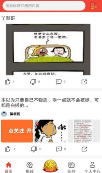 皮皮头条手机软件app截图