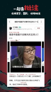 捉妖手机软件app截图