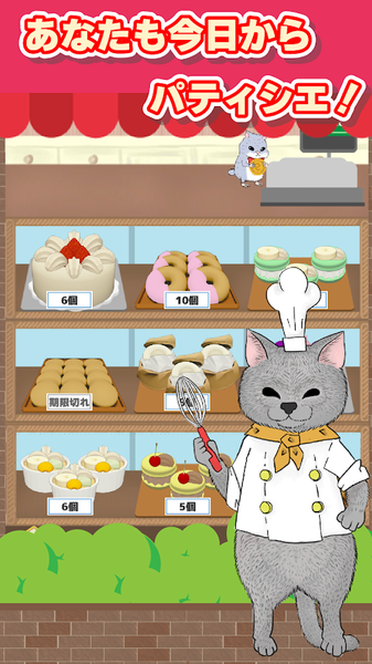 忙碌的猫咪甜品店手游app截图