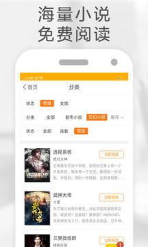 橙子免费阅读手机软件app截图