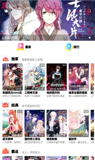 漫画瑕手机软件app截图