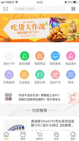 博引商城手机软件app截图