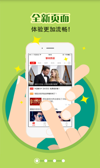 掌尚鹤壁手机软件app截图