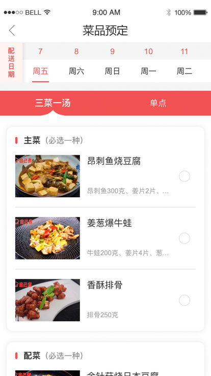 自己煮手机软件app截图
