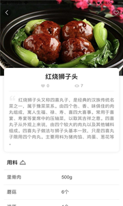 自己煮手机软件app截图